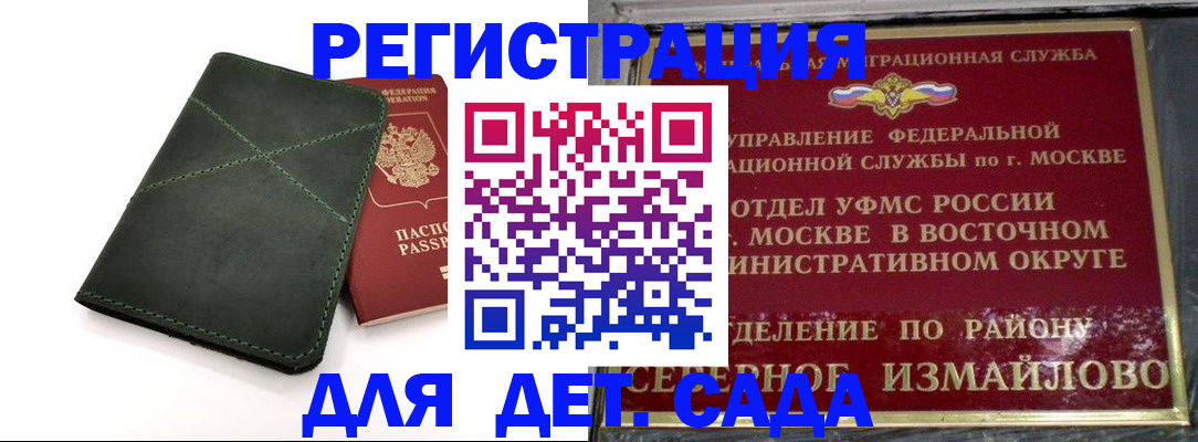 временная регистрация адрес в Дзержинске