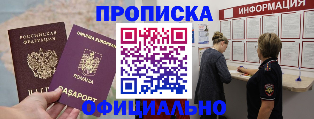 временная регистрация гарантия в Дзержинске