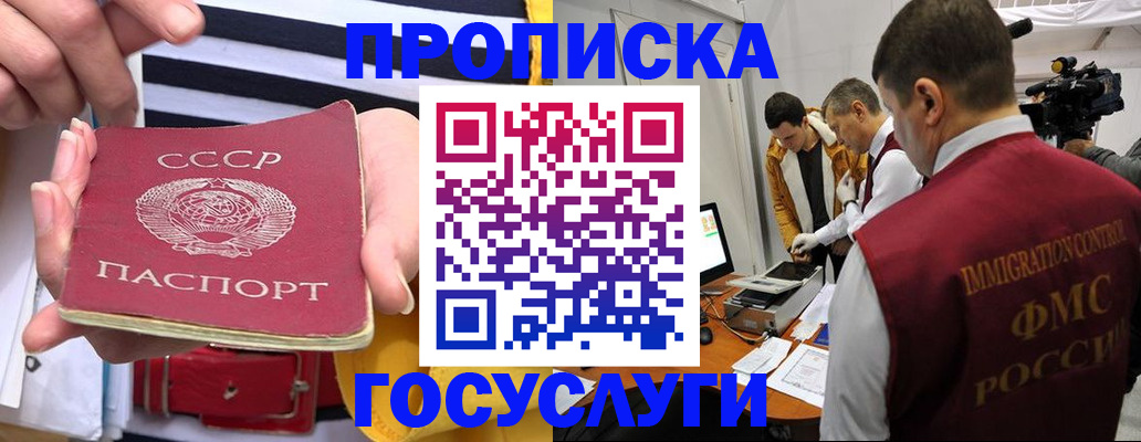 временная регистрация поиск в Дзержинске